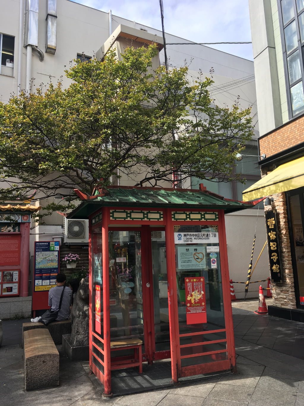 南京町広場に中国風電話ボックス設置。