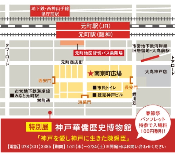 会場ご案内