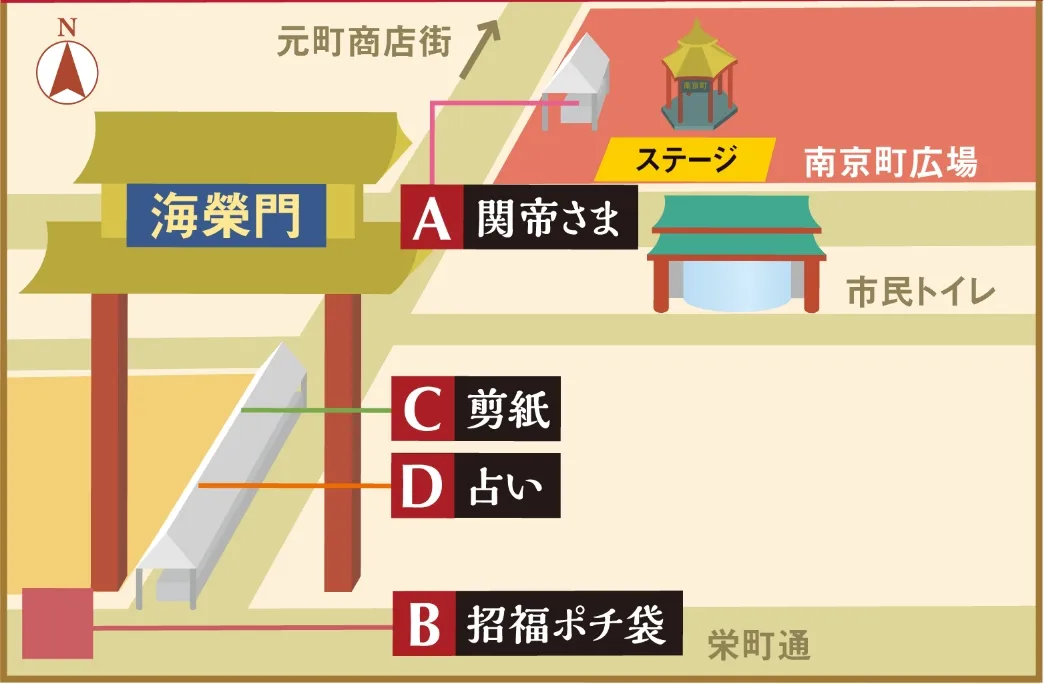 南京町内イベント会場案内図