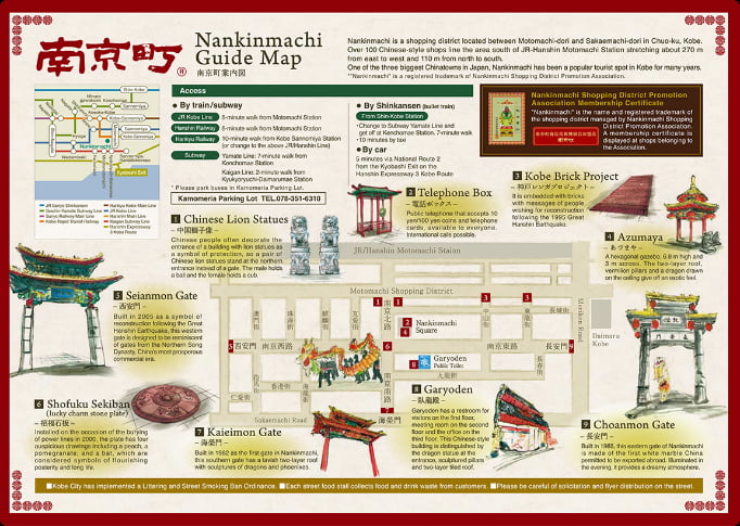 Nankinmachi guide map