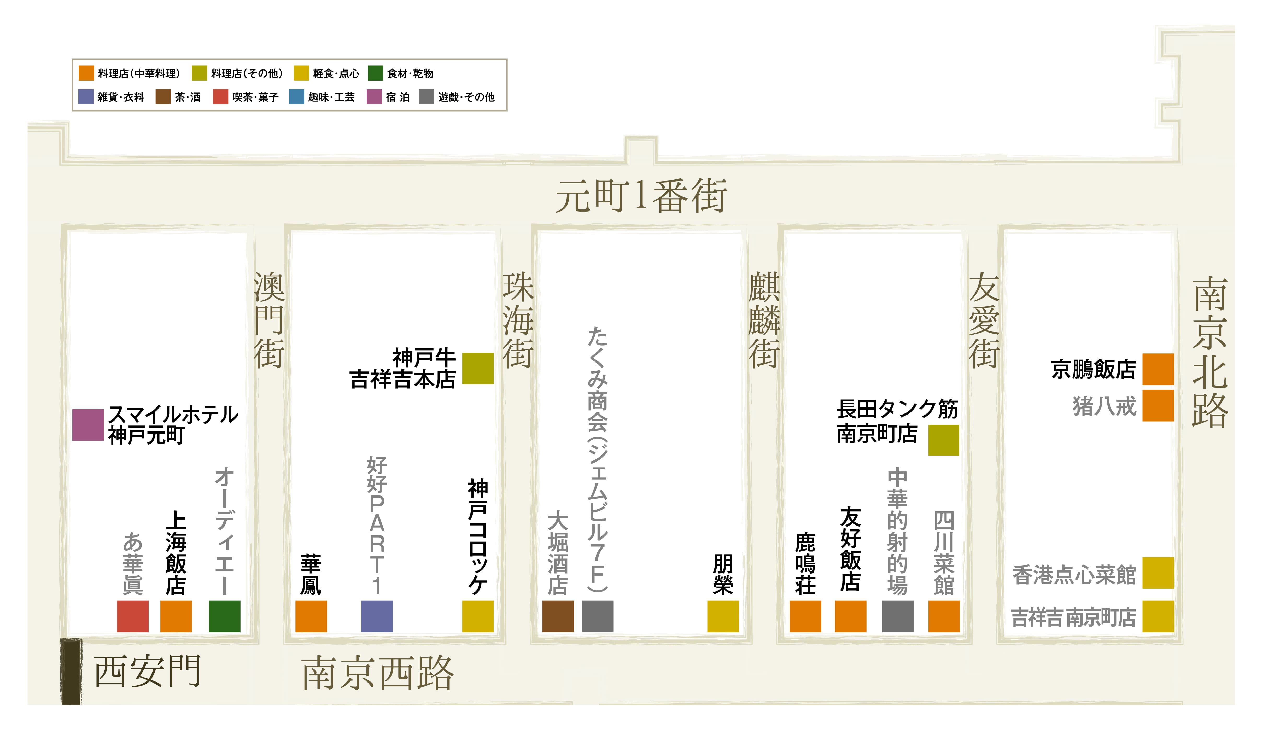 北東エリア