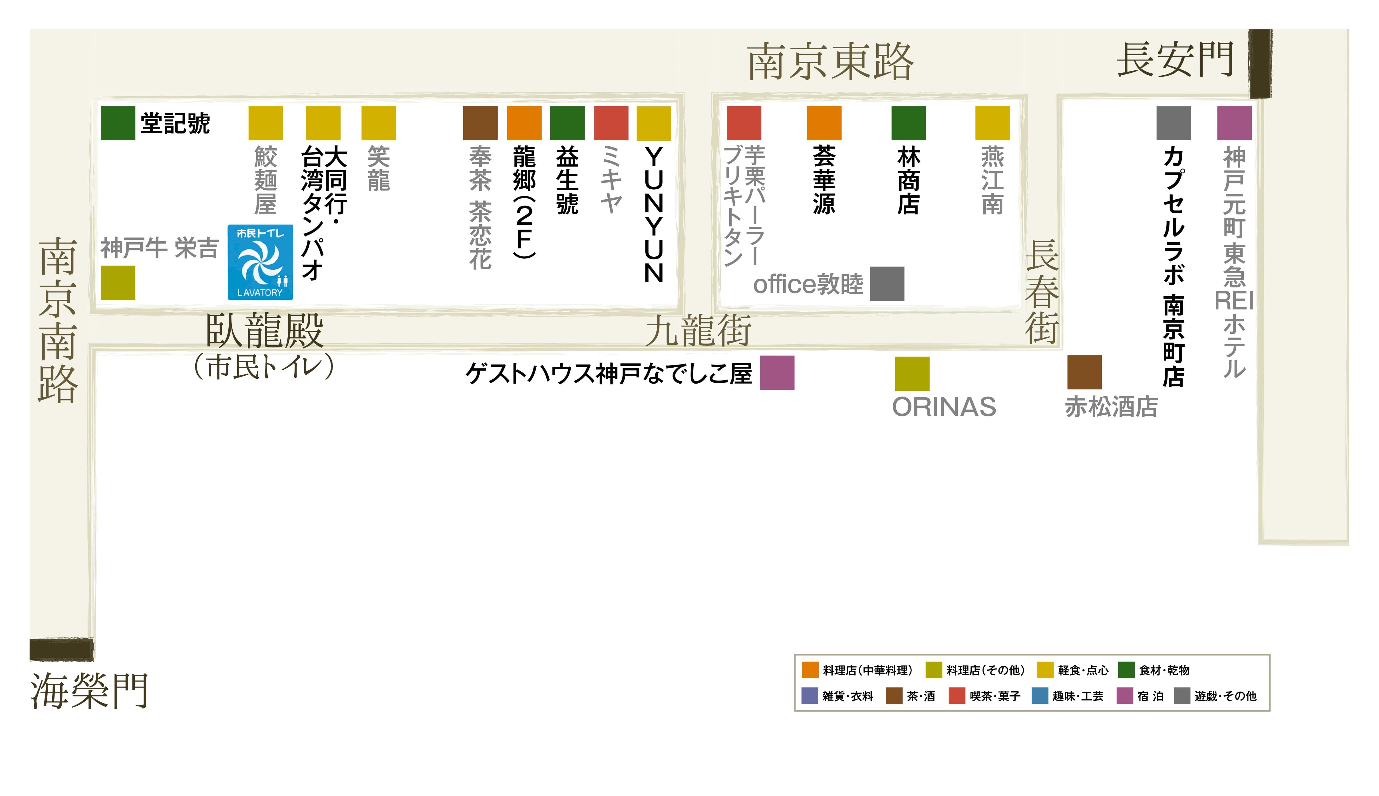 北東エリア