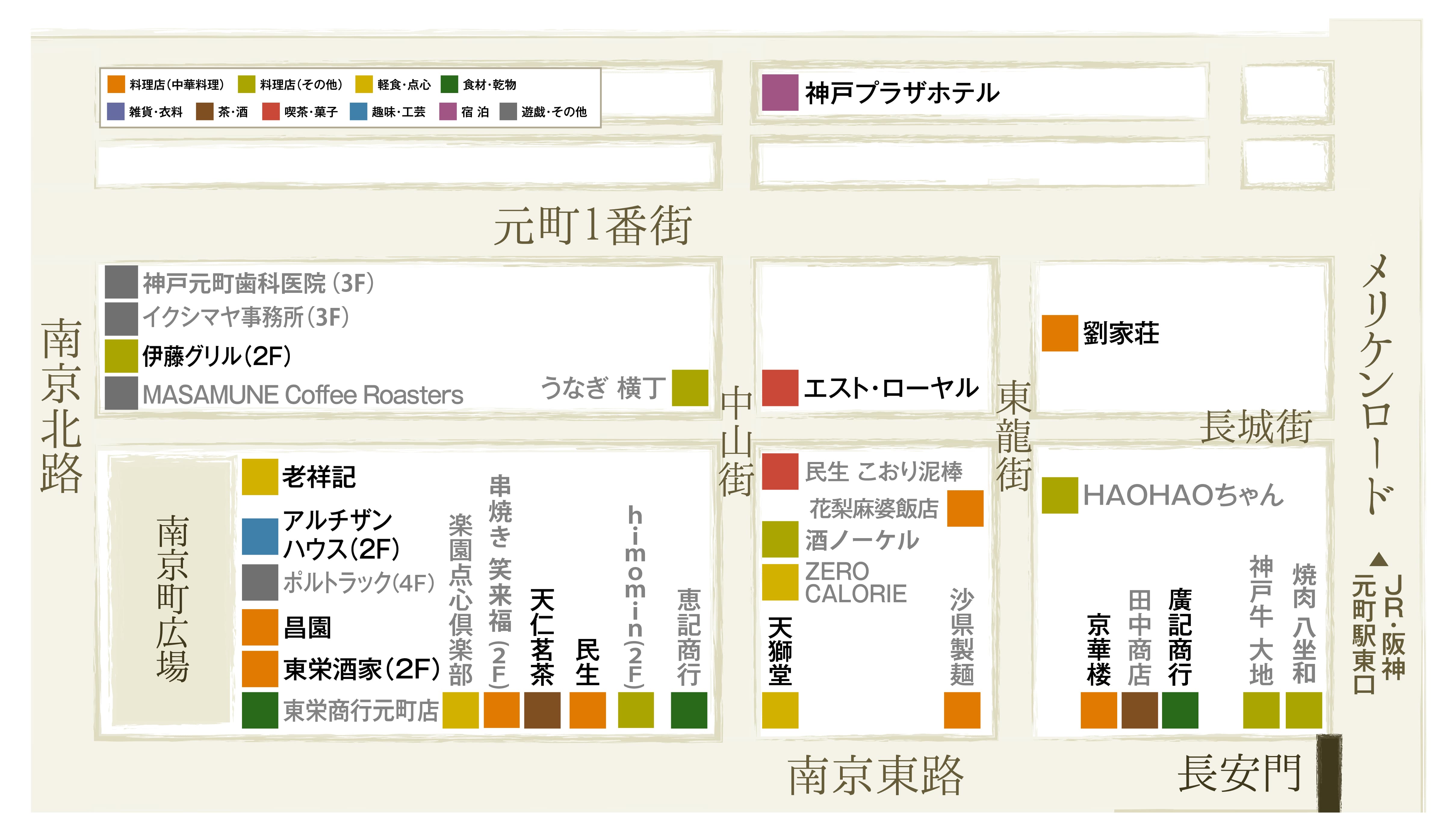 北東エリア