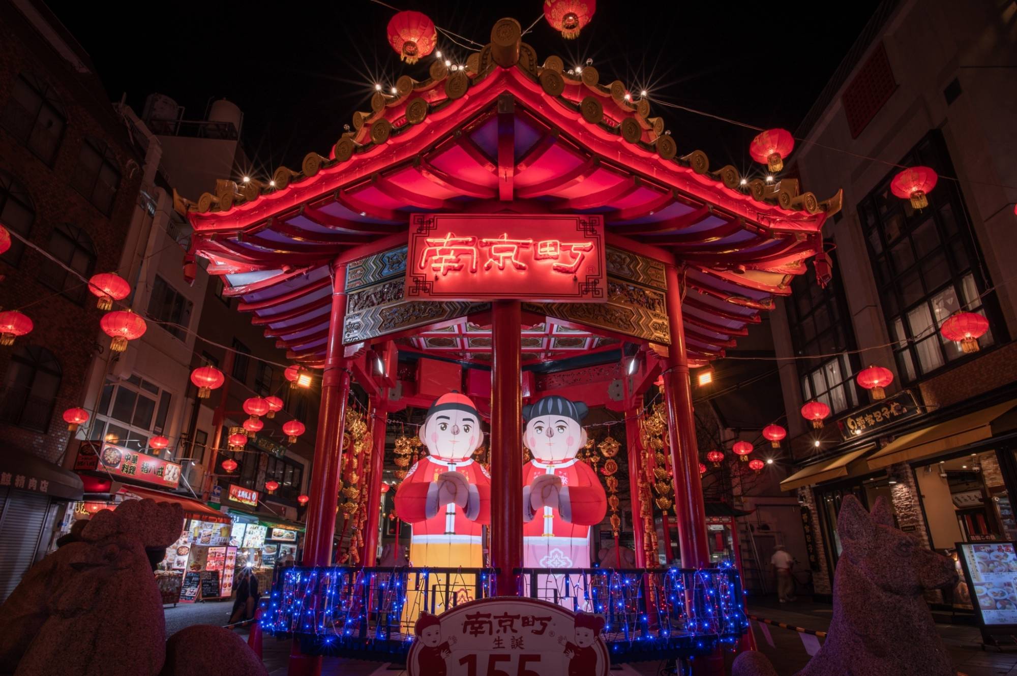 今年の「南京町ランターンフェア」は12/1(日)~25(水)まで開催します