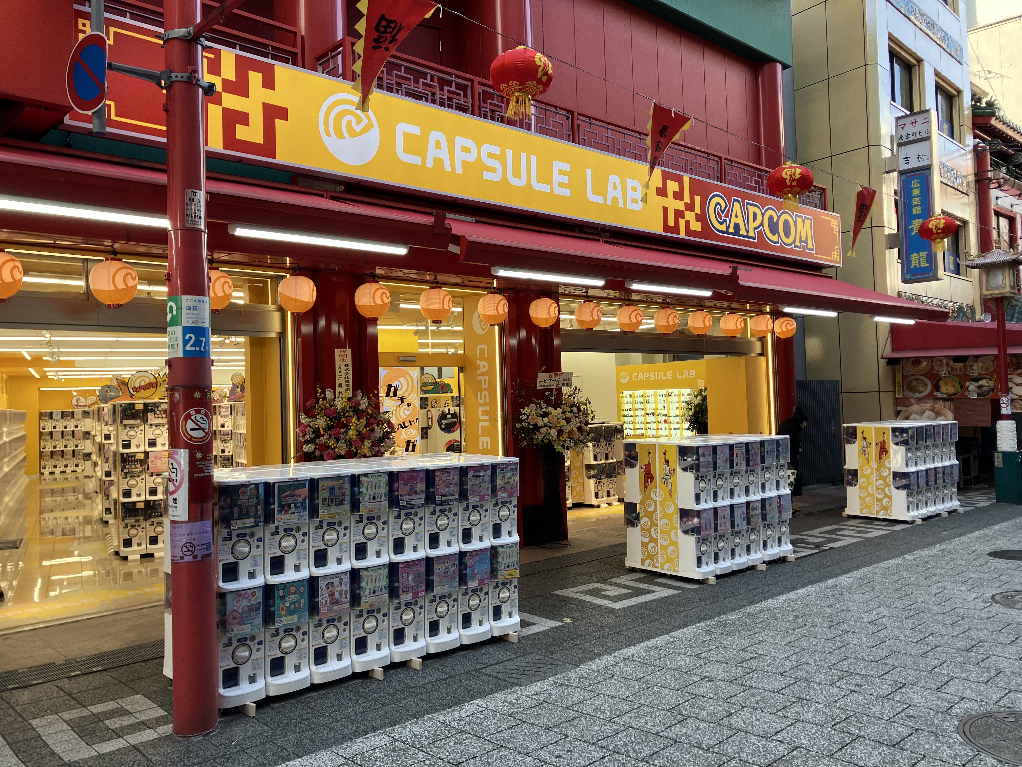 カプセルラボ 南京町店 | 店舗検索 | 神戸の中華街・南京町へようこそ！