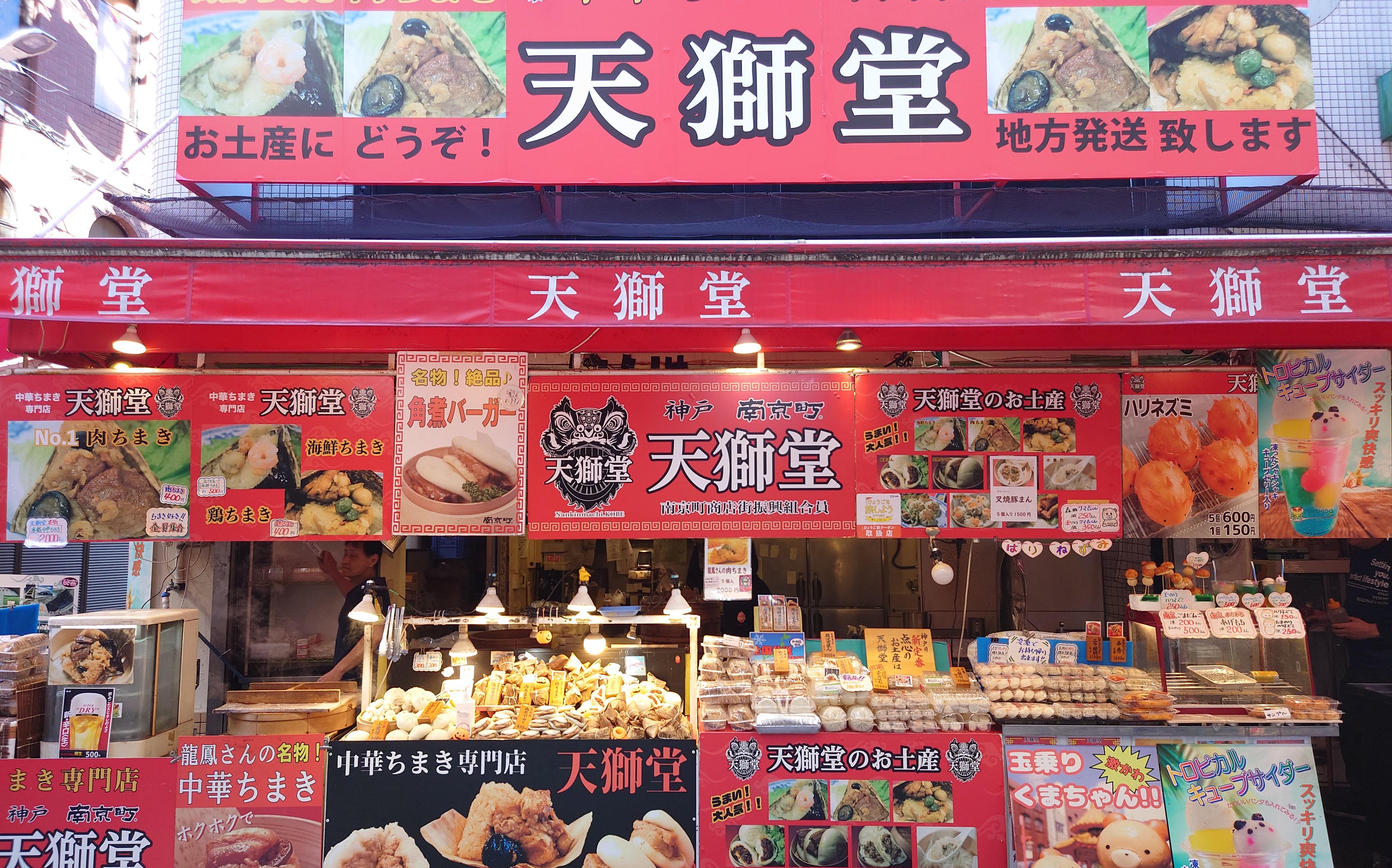 天獅堂
