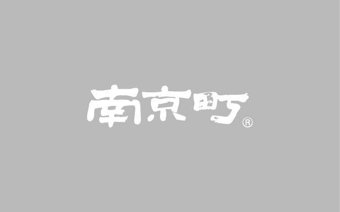 6/20(土)の中国獅子舞は雨天中止となりました