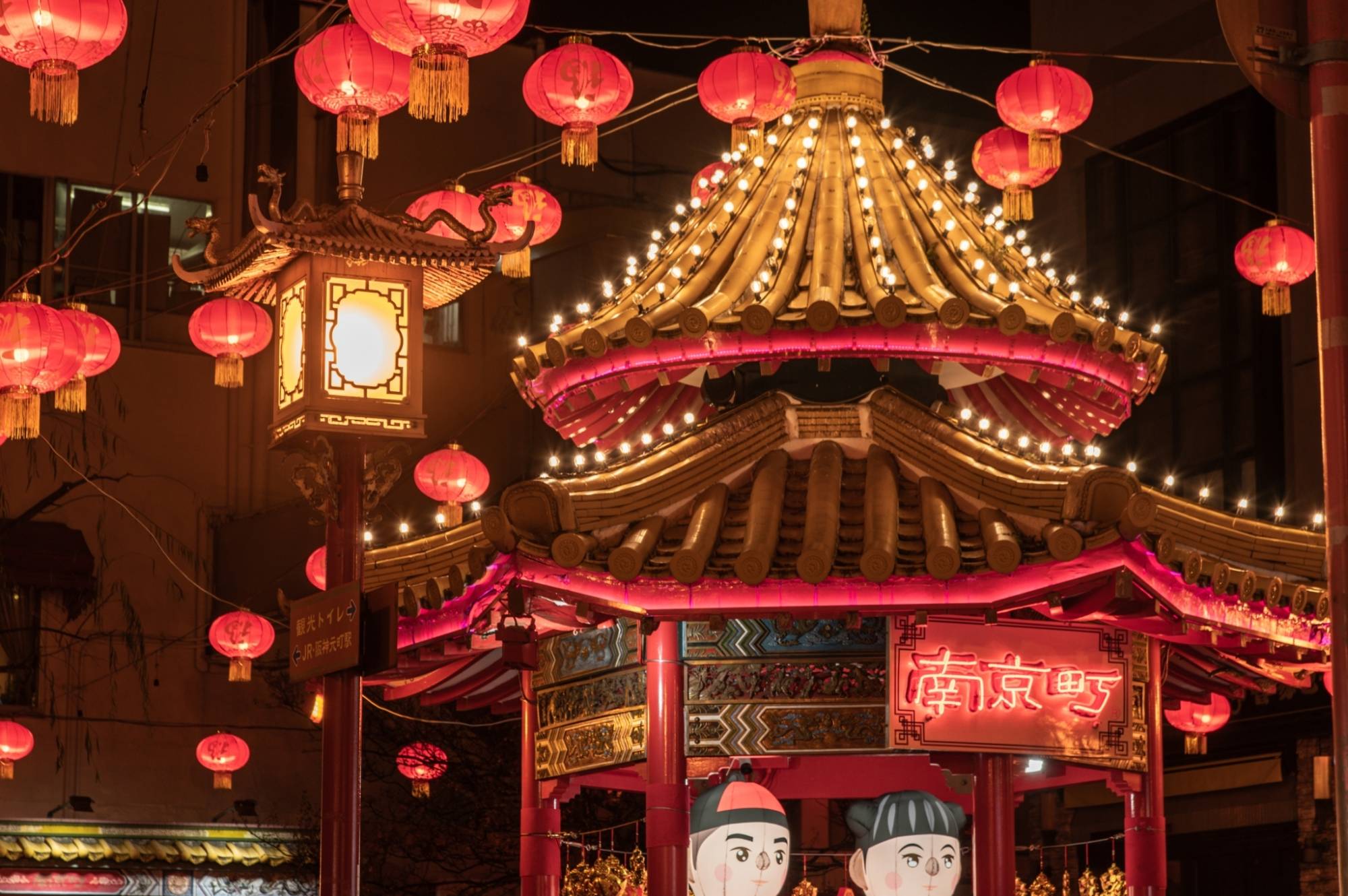 「南京町ランターンフェア」は11/28(土)～12/25(金)に開催します！