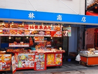 林商店